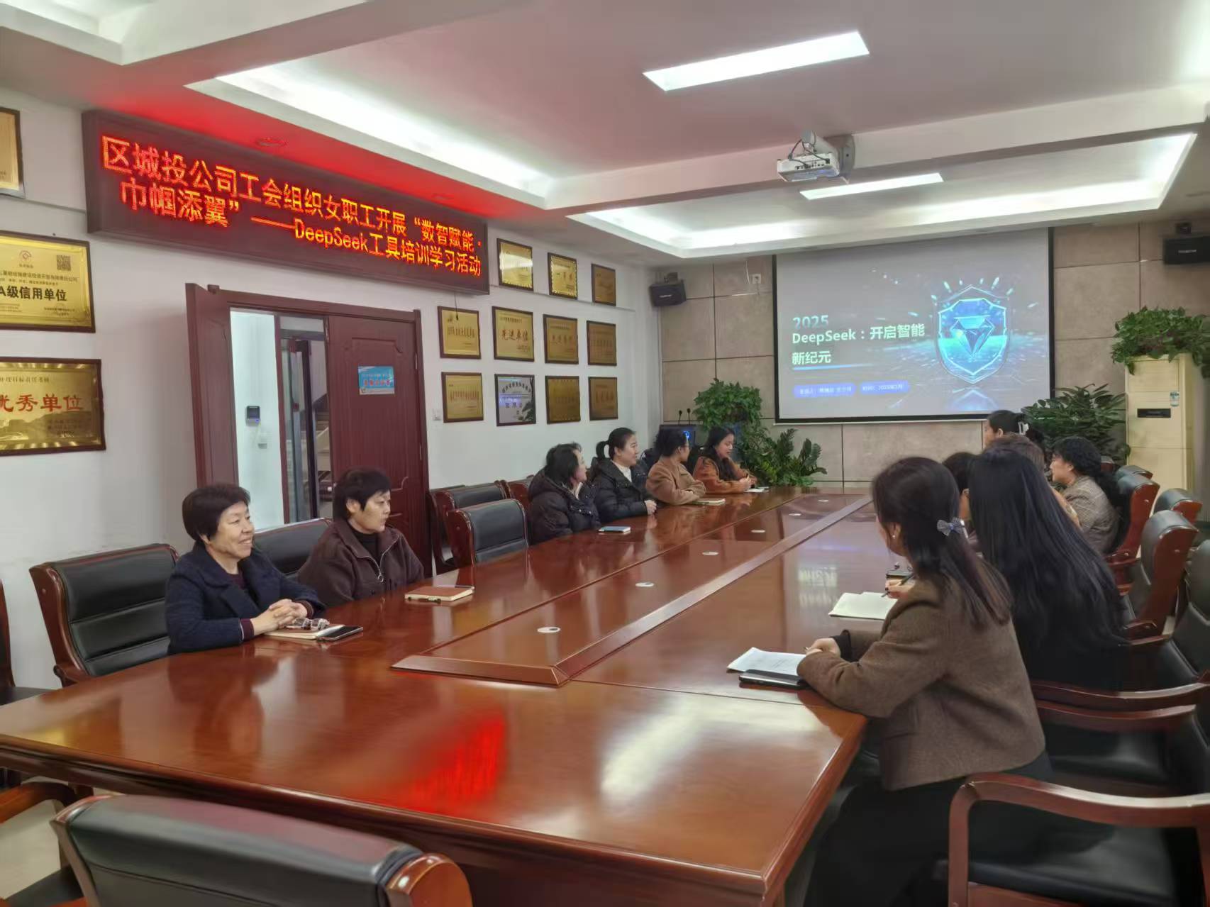 区城投公司工会开展“拥抱数字未来•绽放员工风彩”庆“三八”妇女节活动